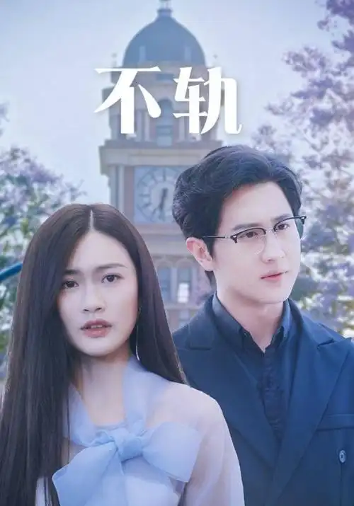 治愈系手机免费在线观看作品春山可望
